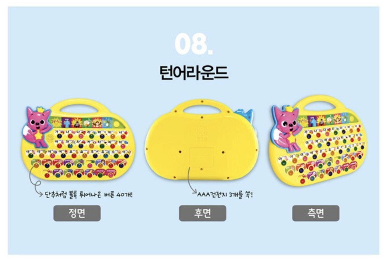 100 Button Smart Pad for toddlers learning Korean & English