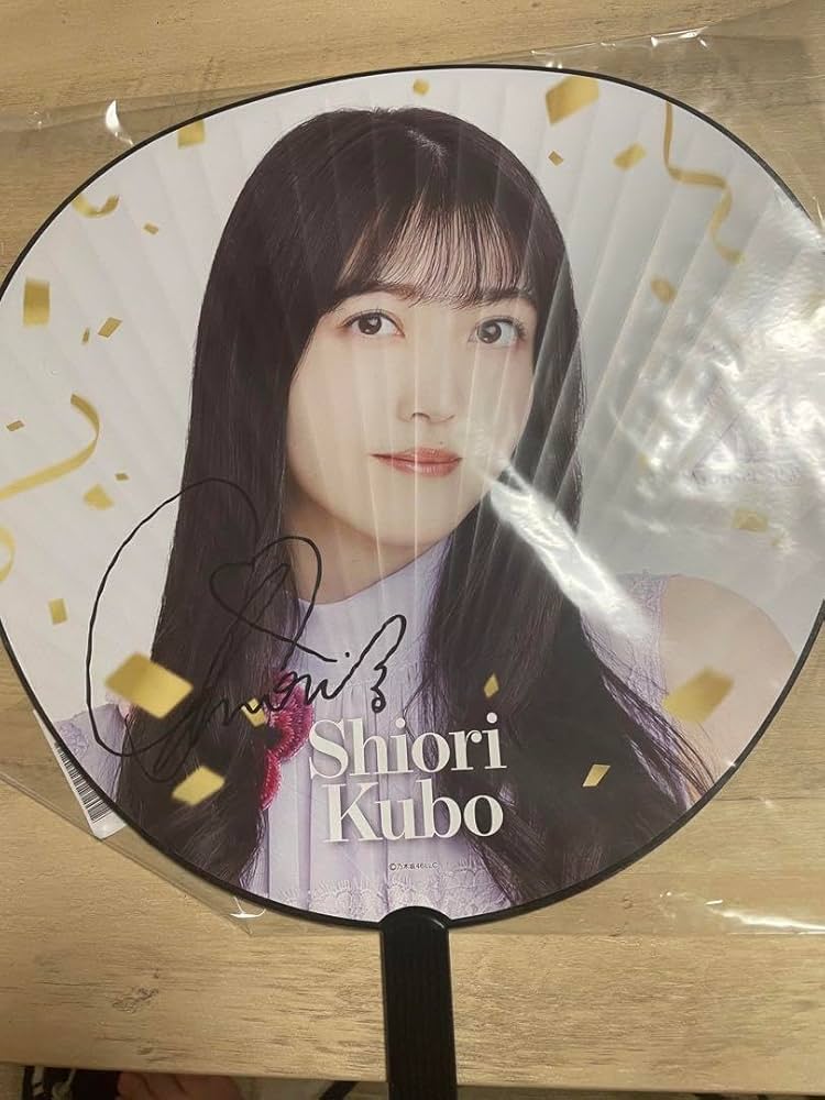 乃木坂46 久保史緒里　乃木フェス直筆メッセージ Amazon.co.jp: 久保史緒里 乃木フェス 直筆サイン入りうちわ