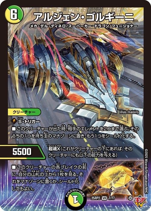 デモンズクロニクルⅡ　魔王べリアル デモンズクロニクルⅡ.3体 - メルカリ