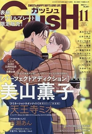 BE・BOY GOLD (ビーボーイゴールド) 2025年10月号[雑誌] | ビーボーイ