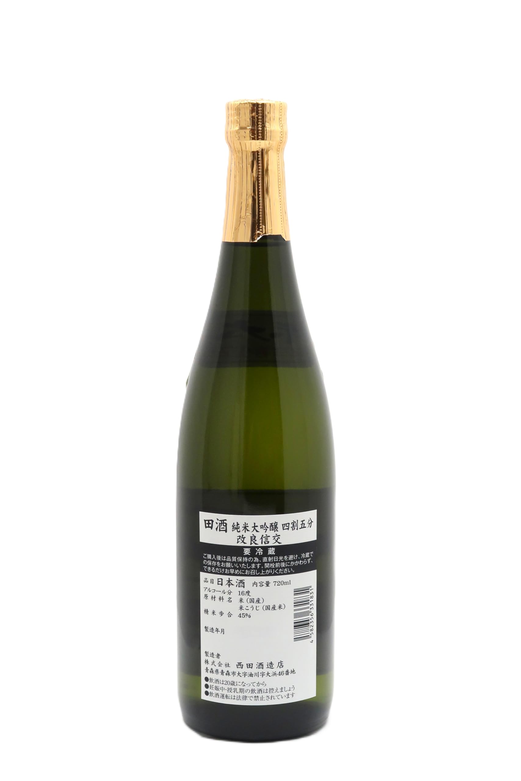 田酒　純米大吟醸　改良信交　720ml 西田酒造店【田酒】純米大吟醸四割五分,改良信交720mlを定価販売