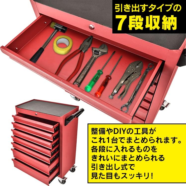 7段 ツールワゴン キャスター付き ローラーキャビネット 工具箱