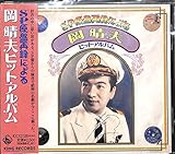 男一匹の唄 歌詞