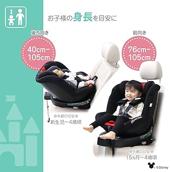 ディズニーチャイルドシート兼キャリー！綺麗です！ ディズニーチャイルドシート兼キャリー！綺麗です！