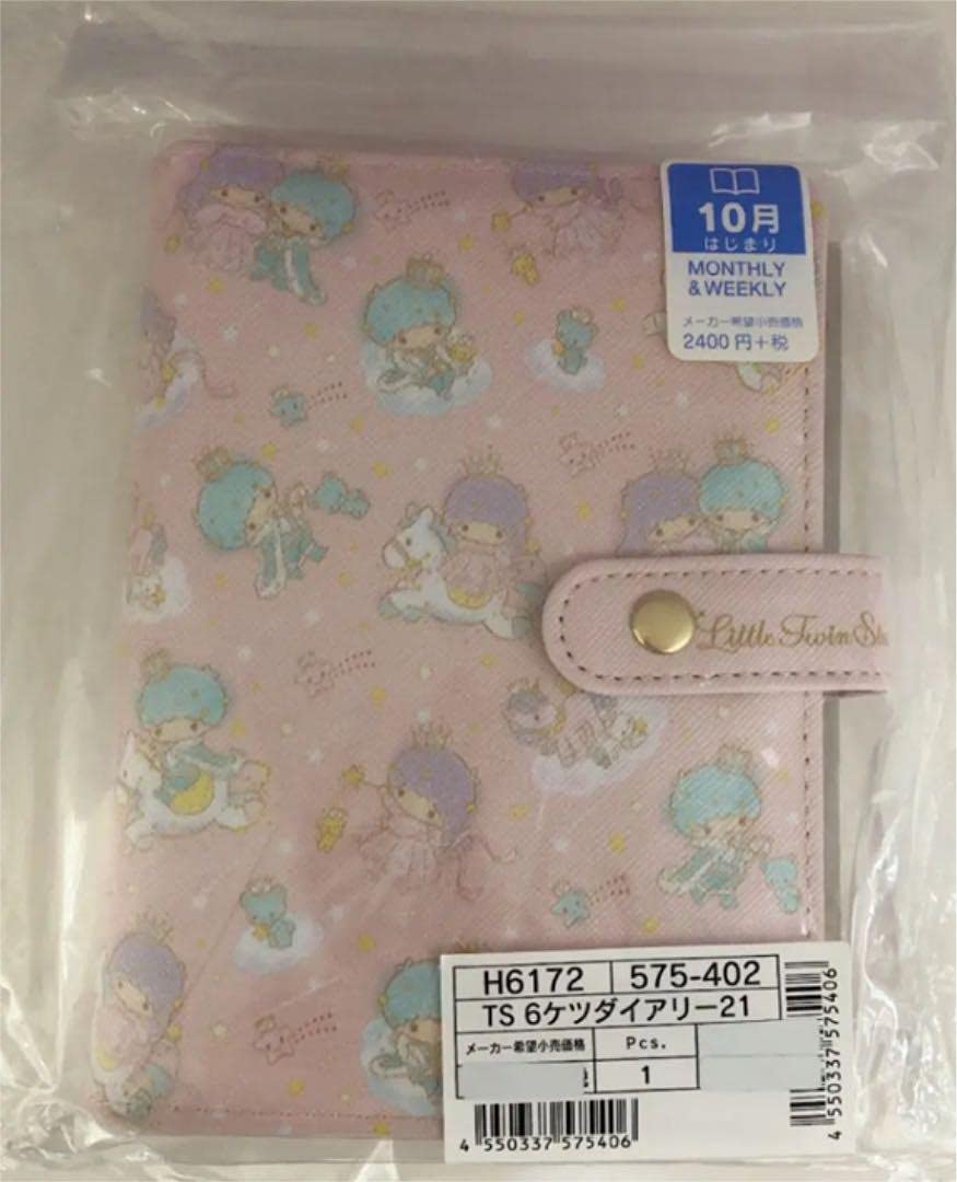 Amazon.co.jp: リトルツインスターズ キキララ ダイヤリー