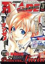 Amazon.co.jp: 月刊 COMIC BLADE (コミックブレイド) - 雑誌: 本