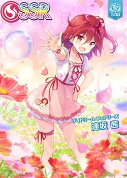 オンゲキ　逢坂茜　DDF＆DDA オンゲキ逢坂茜SSRカードセット