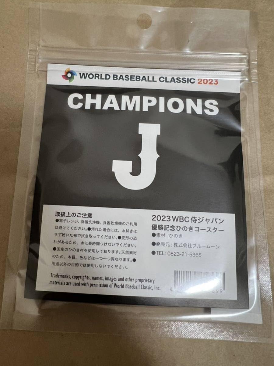 2023WBC優勝記念フェイスタオル　ひのきコースター　アクリルキーホルダー Amazon.co.jp: WBC公式グッズ 侍ジャパン優勝記念 ひのきコースター