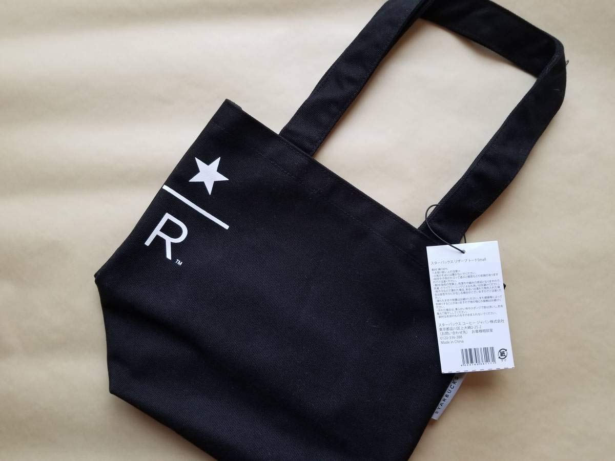 Amazon.co.jp: スターバックス リザーブ ロースタリー東京 中目黒