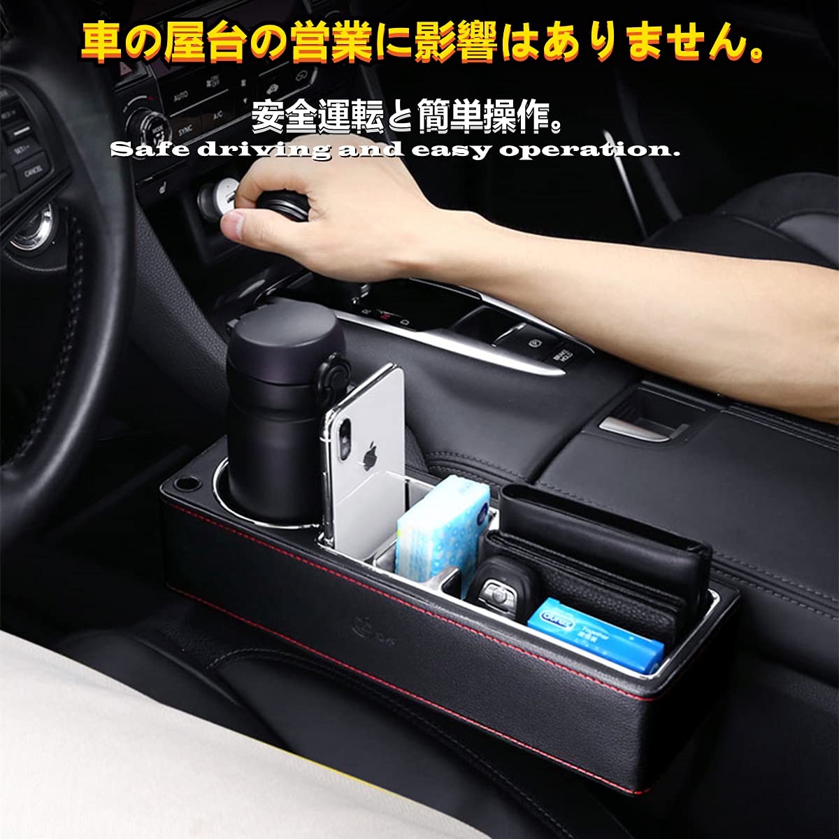 Amazon | OKAHITA カーシートギャップオーガナイザー フロントシート 
