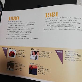 松山千春　風邪をうけて　コンサートツアー　パンフレット　サイン色紙 松山千春 風邪をうけて コンサートツアー パンフレット サイン