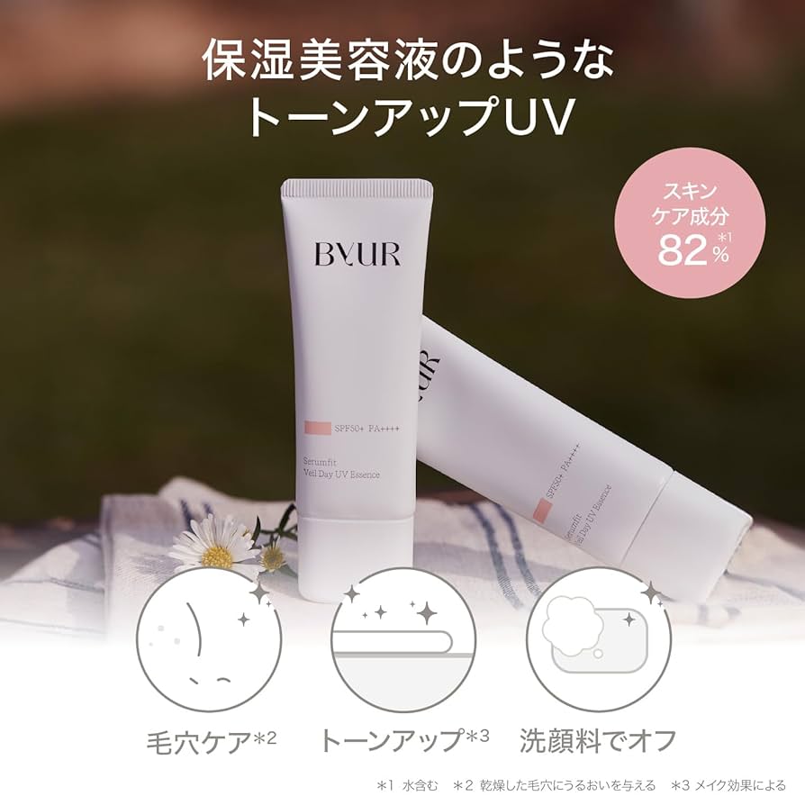 Amazon | ByUR バイユア 化粧下地 日焼け止め UVカット SPF50+