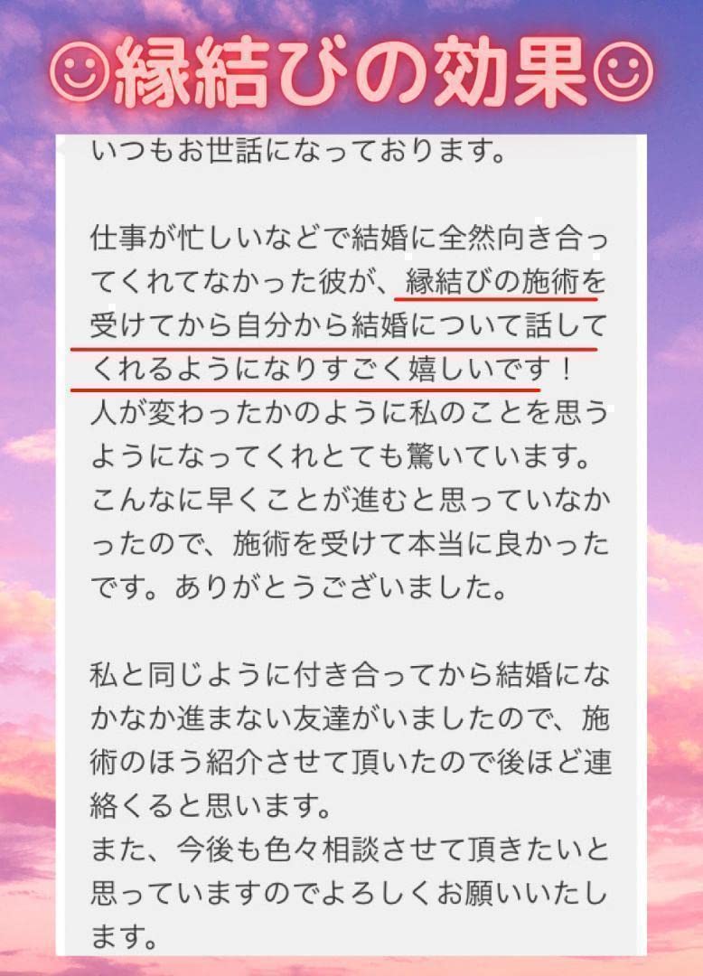 Amazon.co.jp: 恋愛成就 ブレスレット ローズクォーツ 縁結び 恋愛  