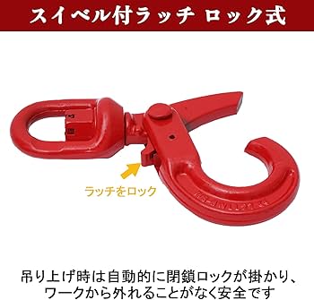 Amazon.co.jp: KLD スイベルフック 回転式 ロックフック 2tセルフ
