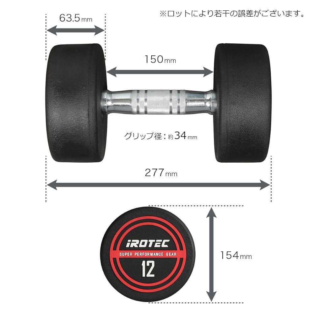 iROTEC アイロテック ラバージムダンベル12kg〜20kg ラック付き Amazon | IROTEC(アイロテック) ジム ダンベル 10KG（オール