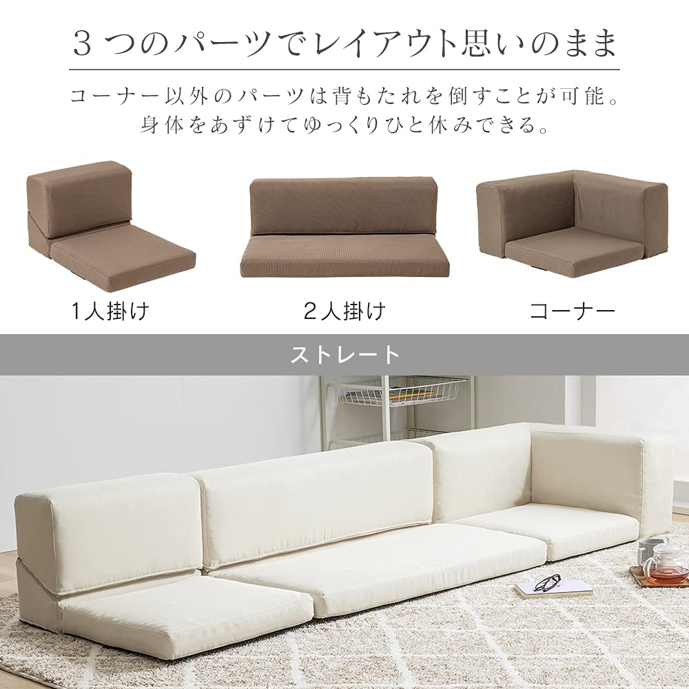 Amazon｜アイリスプラザ ソファ コーナーソファ 3点セット レイアウト 