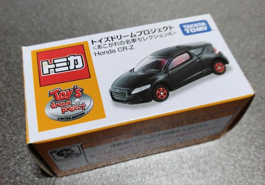 Amazon.co.jp: トミカ トイズドリームあこがれの名車セレクション4