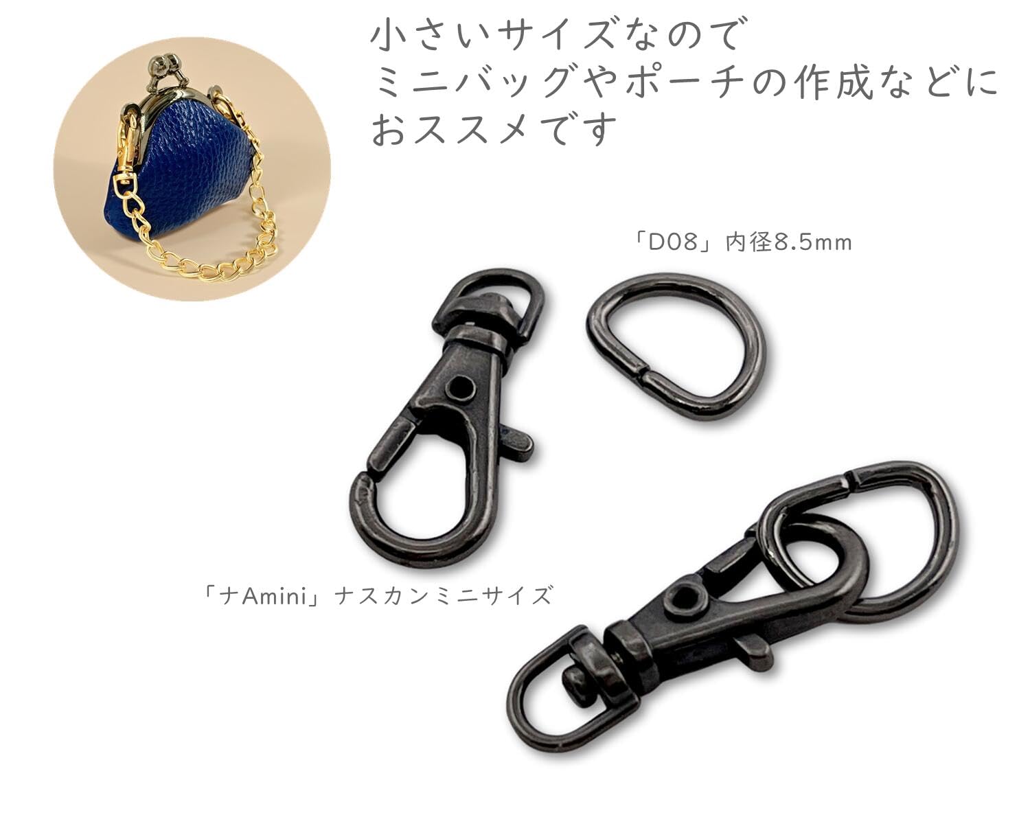 Amazon.co.jp: 2[D08] 100個入 Dカン 8.5mm Dリング 特小 レザー