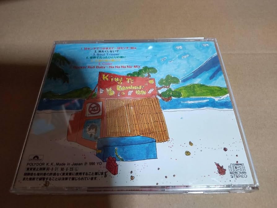 7” 笠浩二 30センチでつかまえて / クリスマス・ソングス