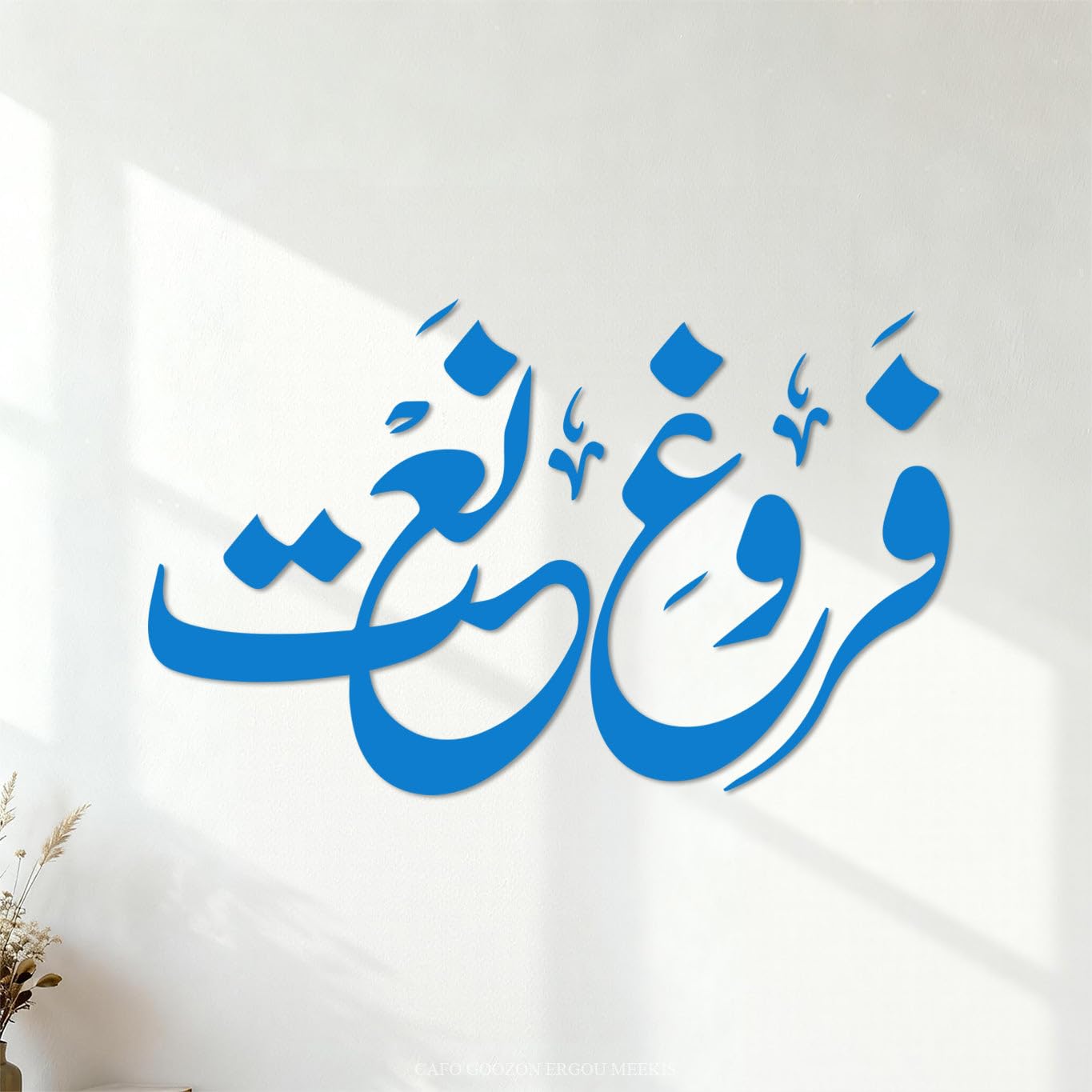 Engraving Stickers naat Islamic Arabic Calligraphy 50.4x81.5cm Equipped with Transfer Film kit Blue