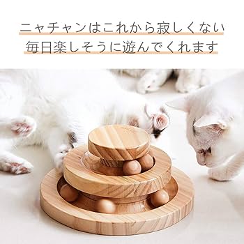 猫のおもちゃ Amazon | ジェックス Catit スーパーサーキットN 鈴付ボール付き