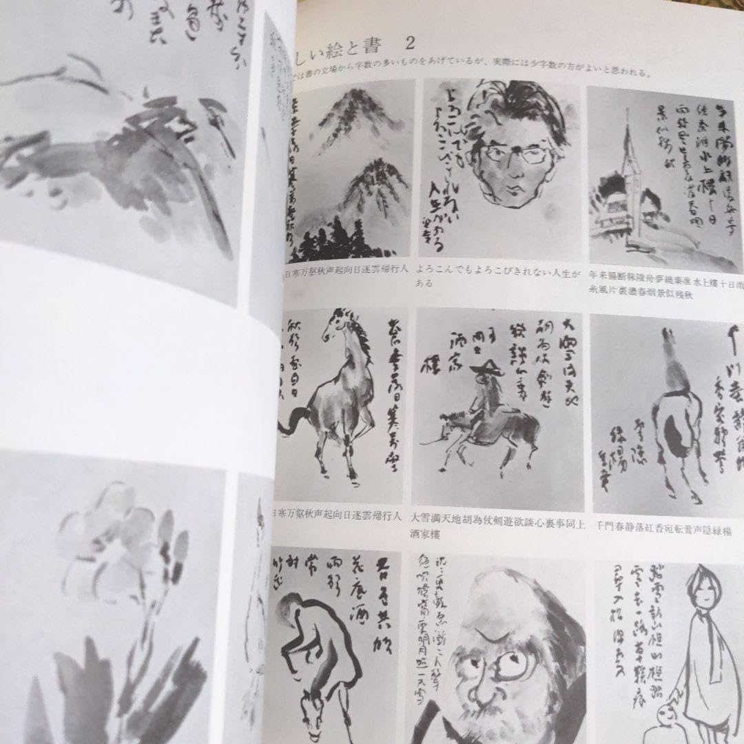 扁額　色紙　短冊　扇面　茶掛　条幅　書き方シリーズ　3冊 扁額 色紙 短冊 扇面 茶掛 条幅 書き方シリーズ 3冊 【公式通販】