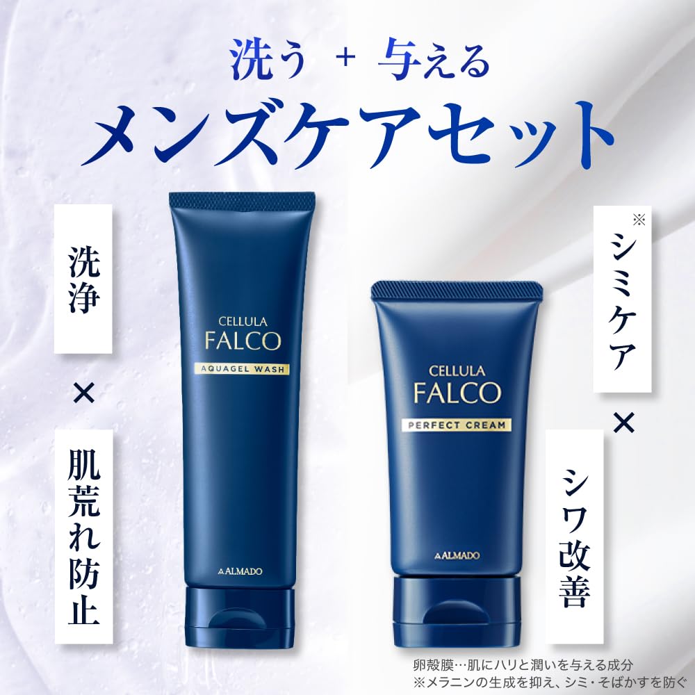 Amazon.co.jp: 【洗顔セット】アルマード チェルラーファルコ