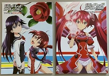 Amazon.co.jp: ビビッドレッド・オペレーション 設定資料集&ビジュアル