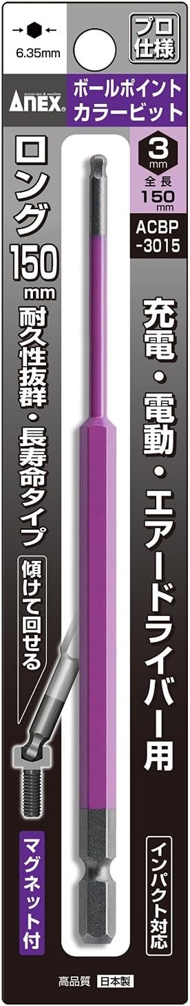 ANEX ACBP-3015 Ball Point Color Bit, Opposite Side 0.1 x 5.9 inches (3 x 150 mm), 6 Pieces