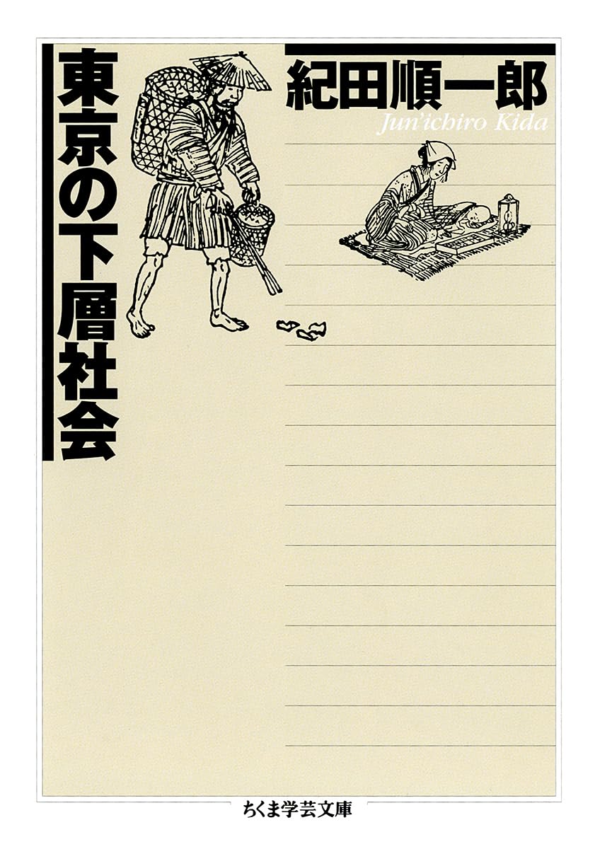 Amazon.co.jp: 紀田 順一郎: 本、バイオグラフィー、最新アップデート