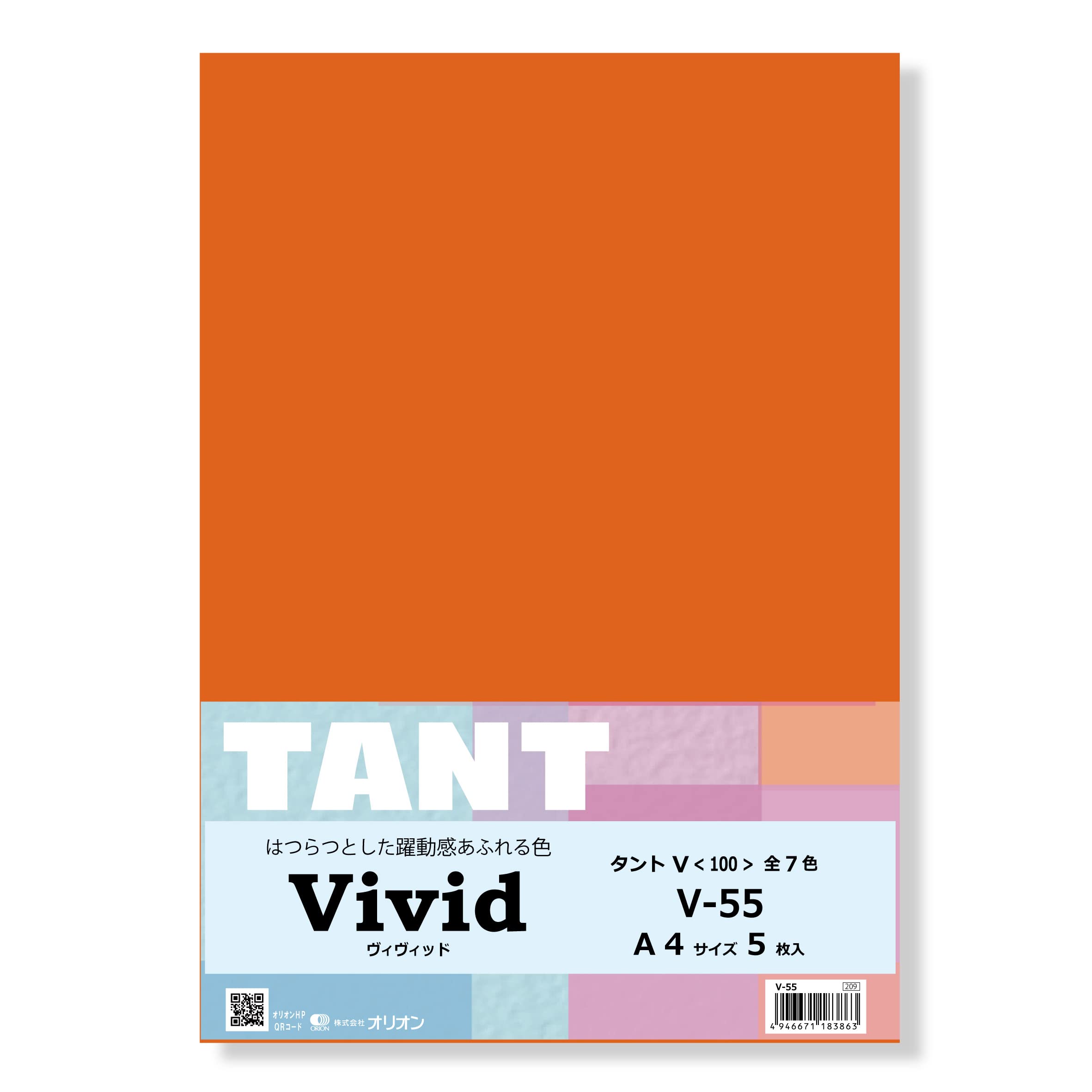 タント　100mロール タント <100kg> N-59 【画材の通販は画材販売.jp】