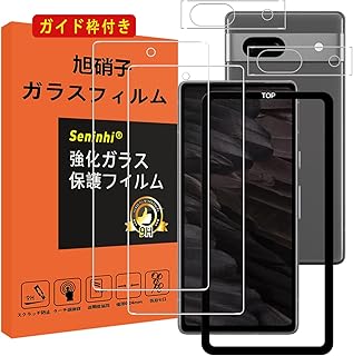 seninhi ガイド枠付き Google Pixel 7A ガラスフィルム 指紋認証対応 【2+2枚セット: 2* フィルム + 2* レンズ保護フィルム 】 指紋ロック解除対応 液晶 ガラス ケース【3D Touch対応 硬度9H 厚さ0.26 国産旭硝子素材 気泡ゼロ 飛散防止 高感度 衝撃吸収 指紋防止 ラウンドエッジ加工 】
