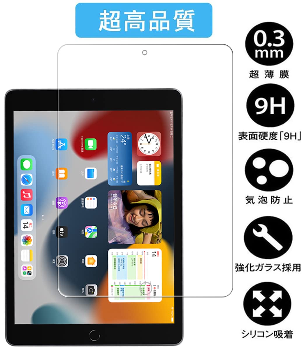 Amazon | 【2枚入】対応iPad10.2インチ第9世代2021発売のガラス