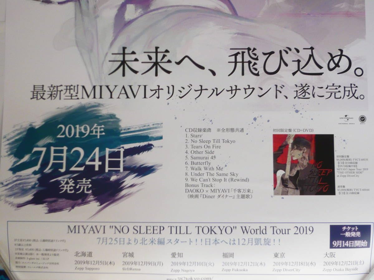 インスタ 販売 MIYAVI 俺様だぁれだTOUR パンフレット ポスター うちわ 