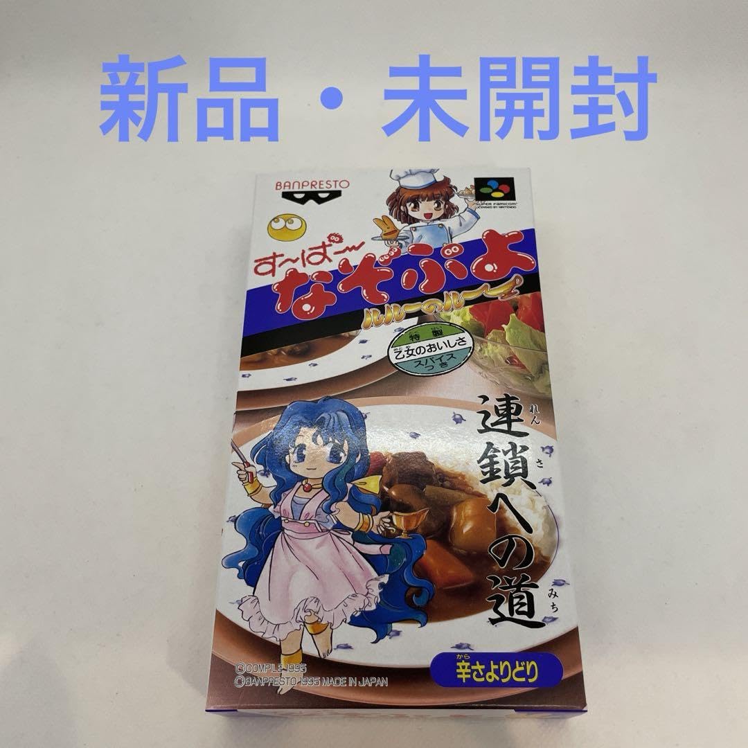 Amazon.co.jp: スーパーなぞぷよルルーのルー : おもちゃ