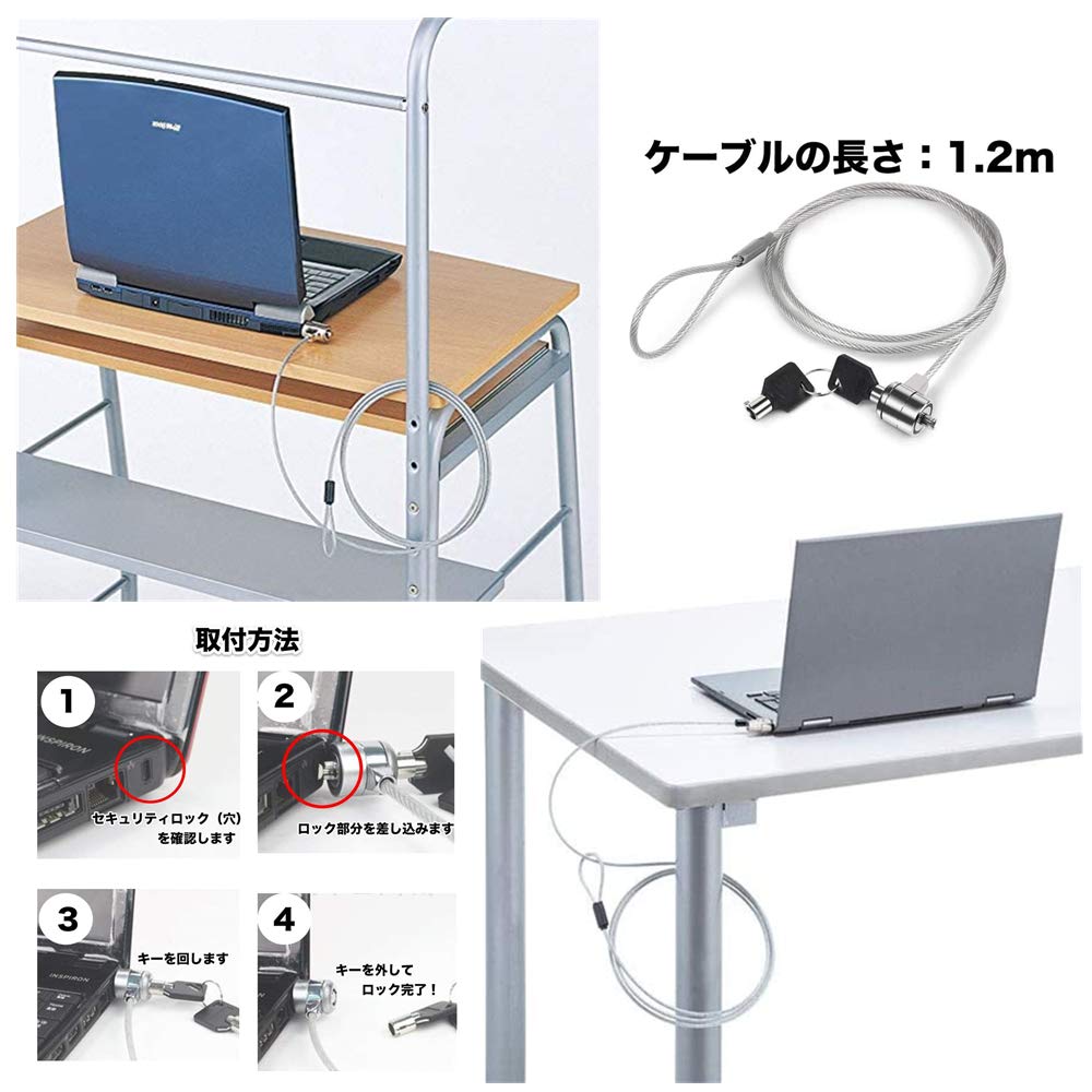 Amazon.co.jp: 1個セット 1.2m ピンシリンダー錠 パソコン ワイヤー