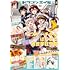 月刊ドラゴンエイジ2020年5月号