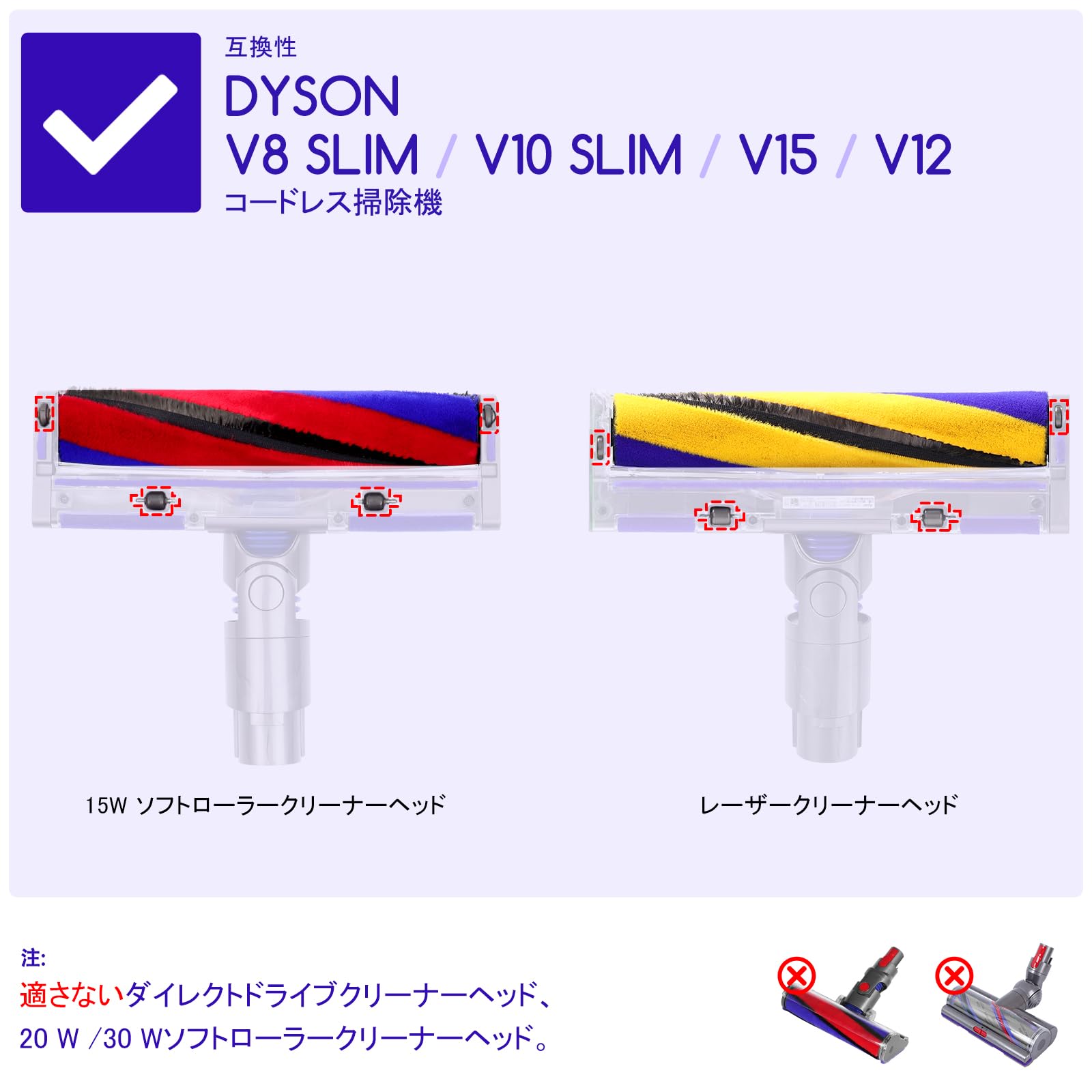 Amazon | ソフトローラブラシバー交換用ダイソンSV20 V12 Detect Slim