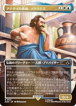 MTGアサシンクリード　ボーダーレス foil 日本語版伝説のクリーチャーセット MTGアサシンクリード ボーダーレス foil 日本語版伝説の