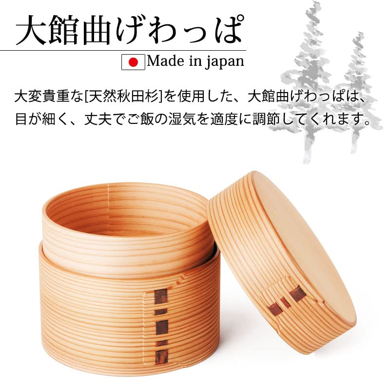 Amazon｜お弁当箱 大館工芸社 曲げわっぱ 二ツ重丸 弁当箱 秋田