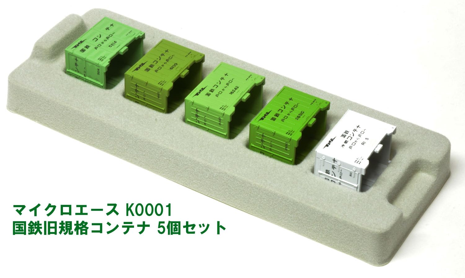 Amazon | マイクロエース Nゲージ 国鉄旧規格コンテナ 5個セット K0001