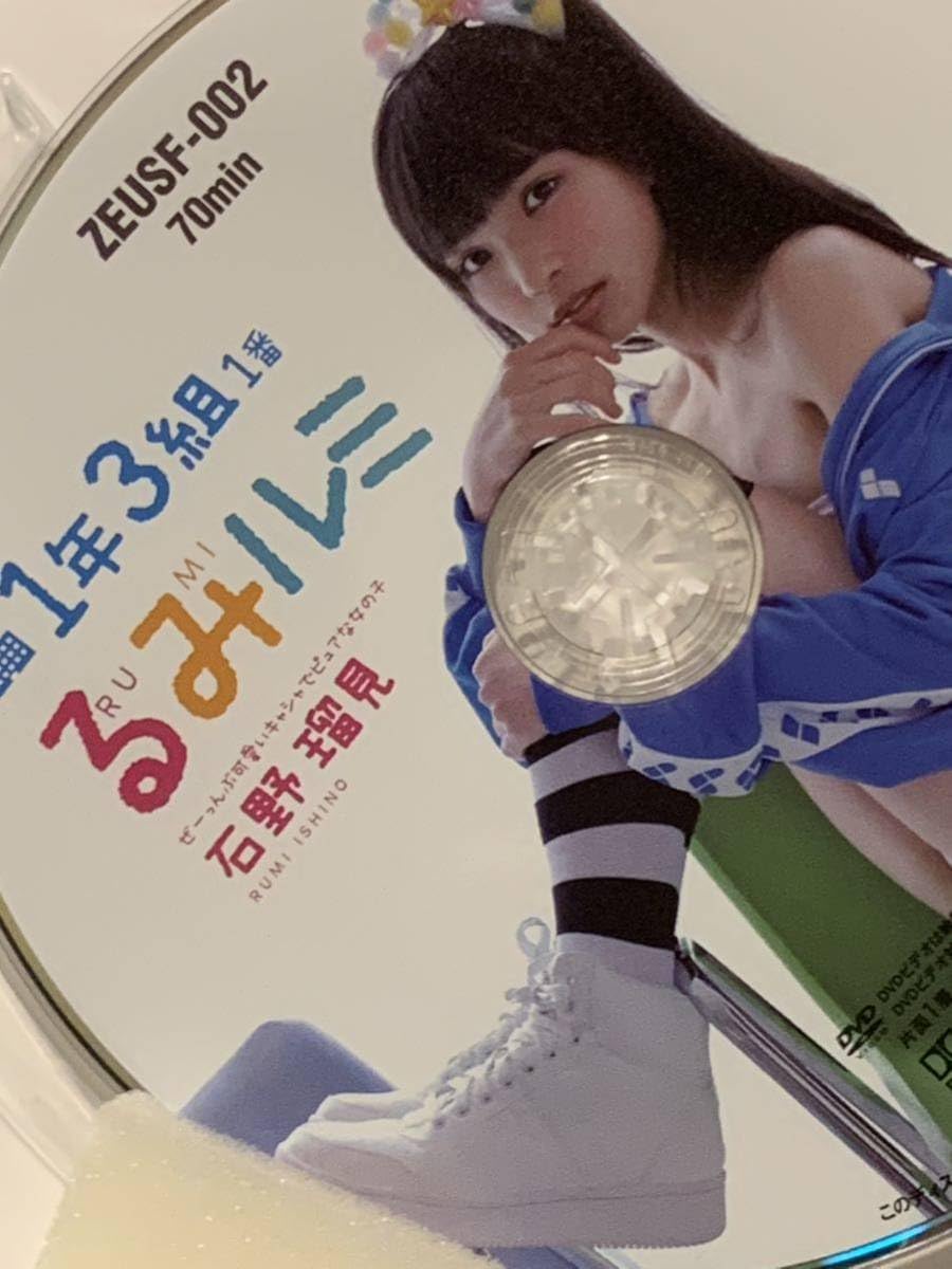 Amazon.co.jp: 石野瑠見 るみルミ 国内正規品 配送 : ホーム＆キッチン