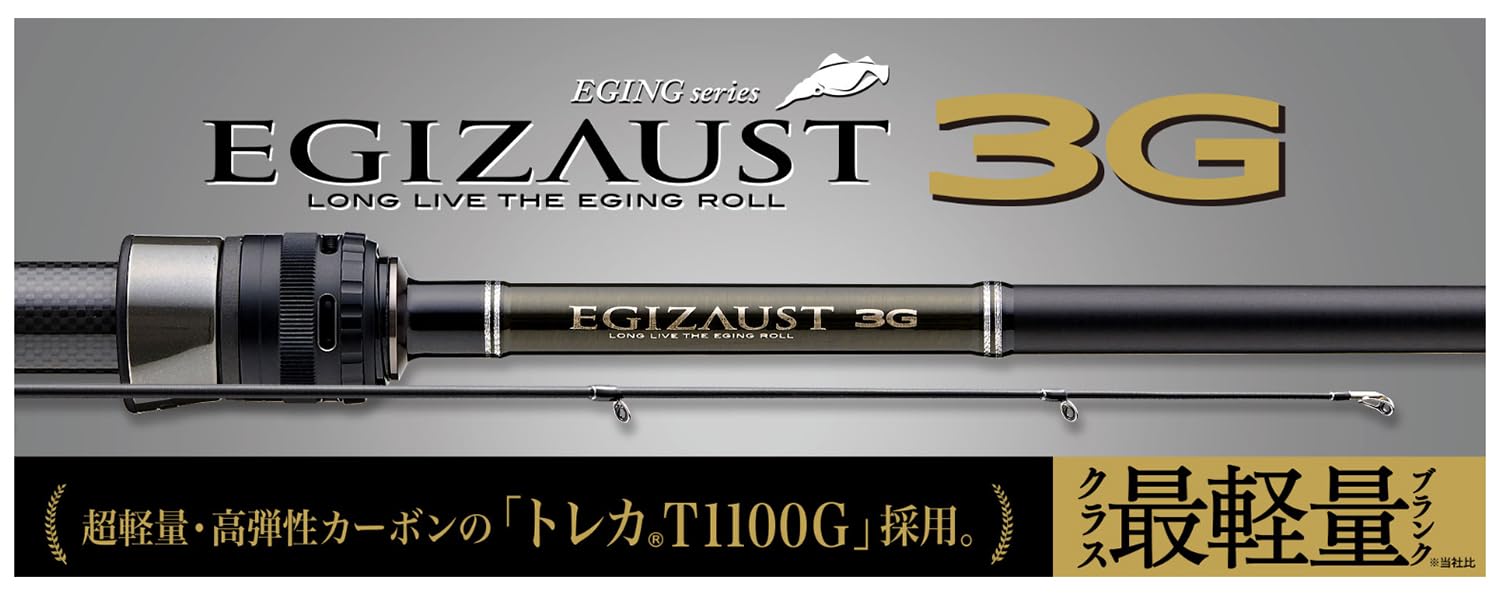メジャークラフト　エギング&アジングロッド 2本セット メジャークラフト エギング&アジングロッド 2本セット エギング