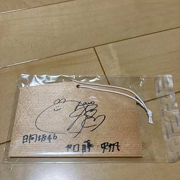 加藤史帆 サイン入りキャンバス ユニエア 2周年イベント限定グッズ 日向坂46 加藤史帆 サイン入りキャンバス ユニエア 2周年