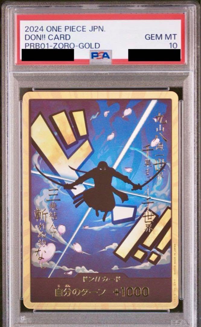 Amazon.co.jp: ロロノア・ゾロ ドンカード スーパーパラレル PSA10 