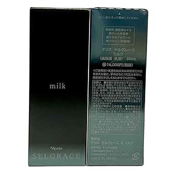 ❤︎新入荷⭐️ナリス化粧品⭐️セルグレースミルク(高保湿　乳液)80ml×2本 ミルク(通常購入): シリーズから探す / ナリスオンラインストア
