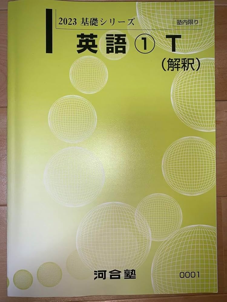 値引き可能　英作文　河合塾　klas 値引き可能 英作文 河合塾 klas 英語基礎貫徹ゼミ (河合塾series