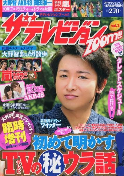大野智　ポスター15枚 嵐 大野智 公式ポスター の通販 by FXXX's shop｜ラクマ