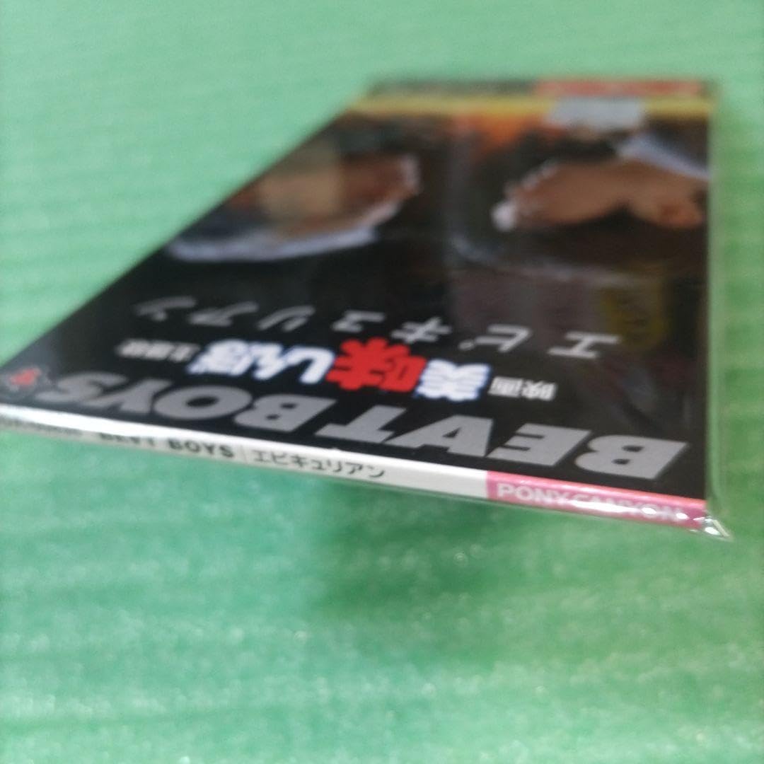 アルフィー　Beat Boys 美味しんぼ .エピキュリアン 8cmシングルCD 映画 美味しんぼ 主題歌 エピキュリアン Beat Boys 8cm cd - メルカリ