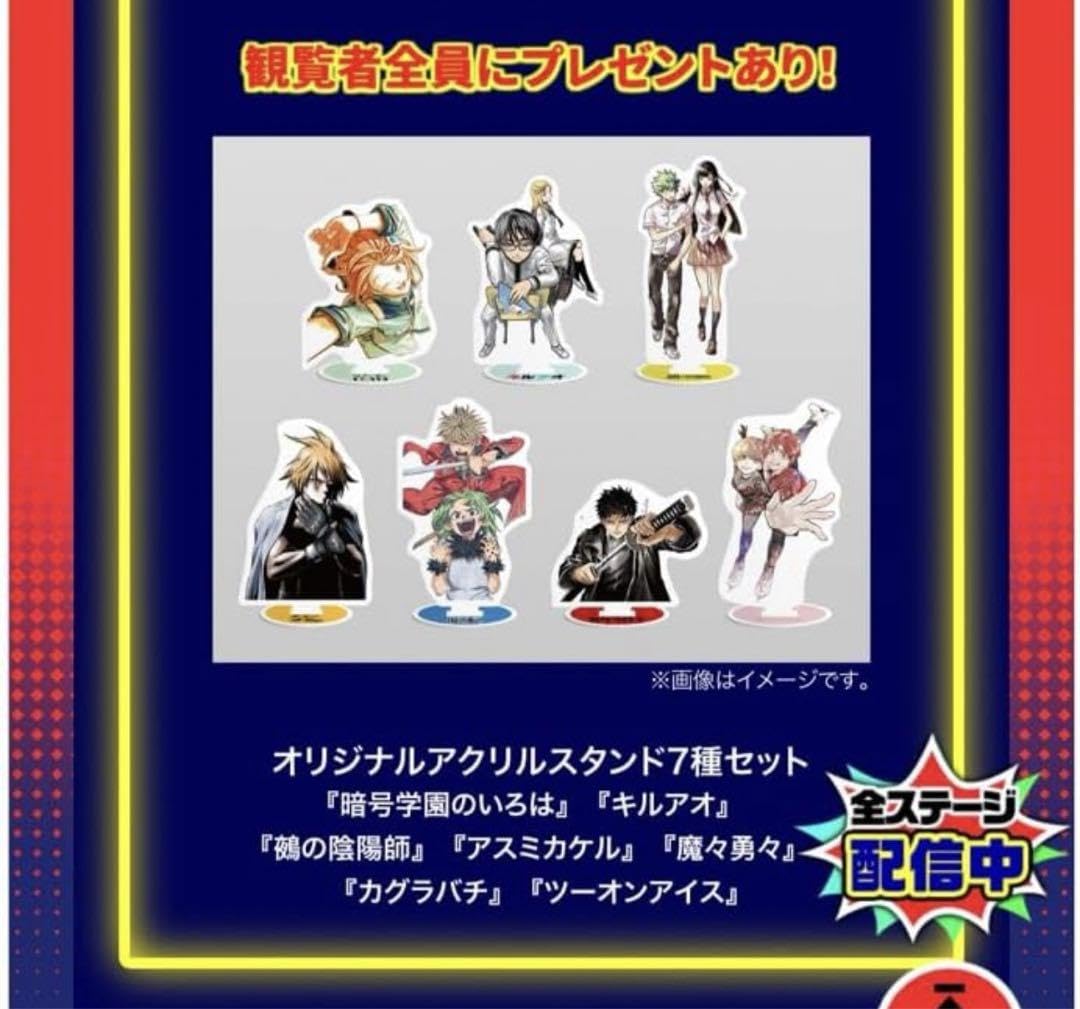 ジャンプフェスタ オリジナルアクリルスタンド 7種セット カグラバチ